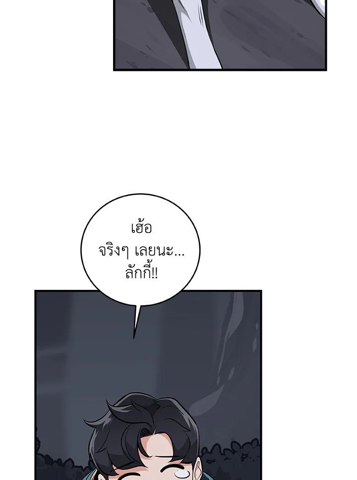 Grand Warlock Streamer ตอนที่ 17 38