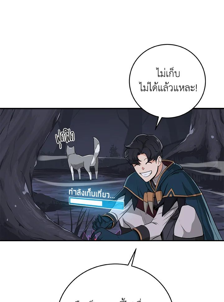 Grand Warlock Streamer ตอนที่ 17 41