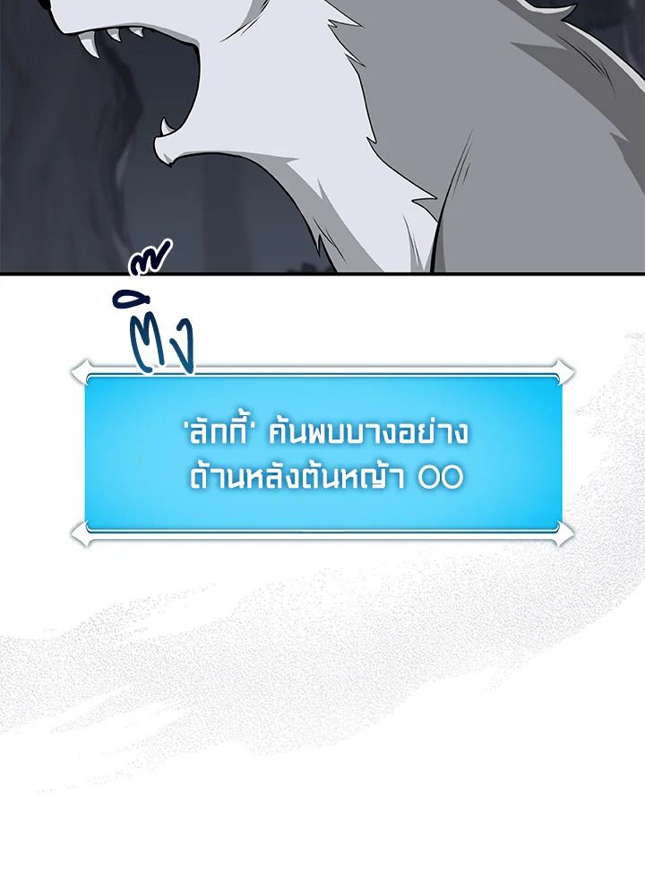 Grand Warlock Streamer ตอนที่ 17 43