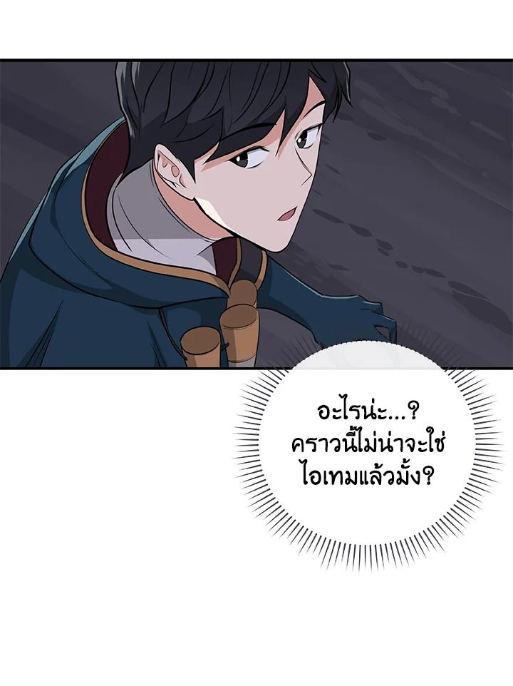 Grand Warlock Streamer ตอนที่ 17 44