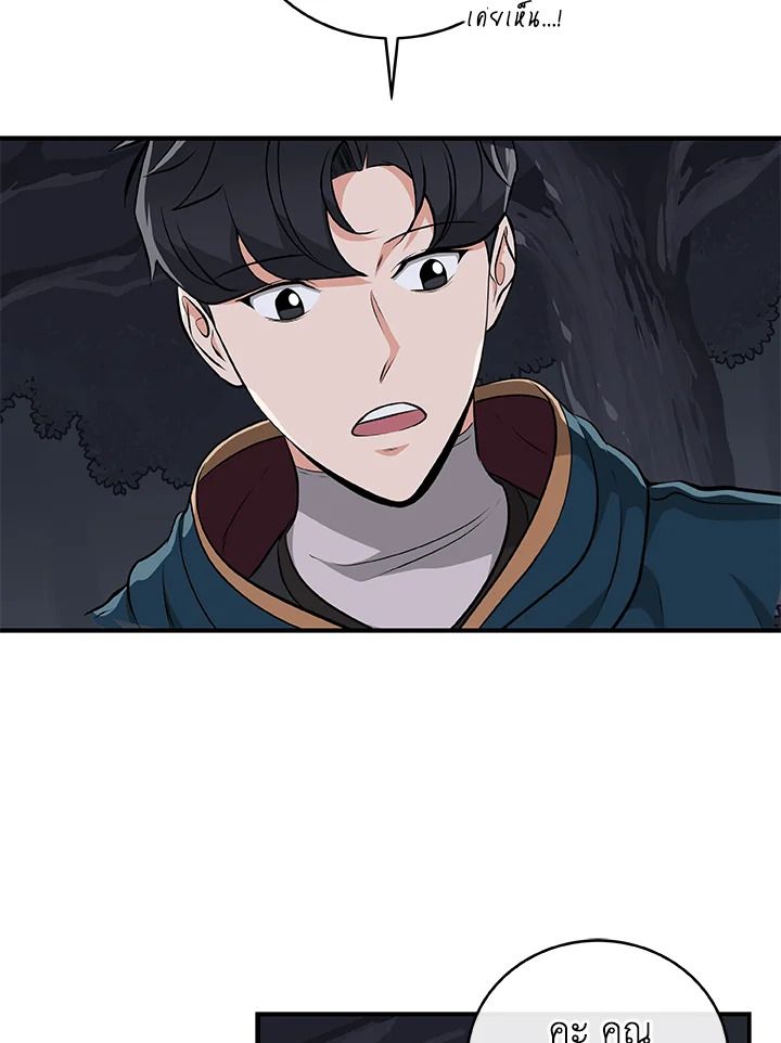 Grand Warlock Streamer ตอนที่ 17 48