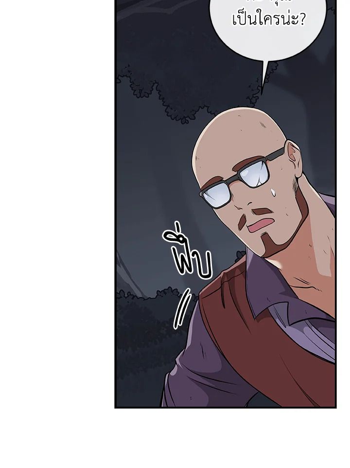 Grand Warlock Streamer ตอนที่ 17 49