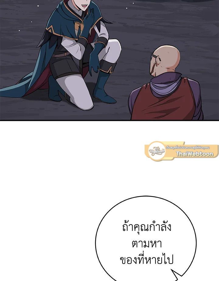 Grand Warlock Streamer ตอนที่ 17 52