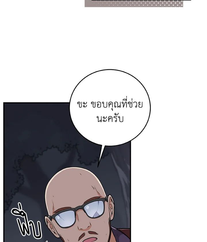 Grand Warlock Streamer ตอนที่ 17 58