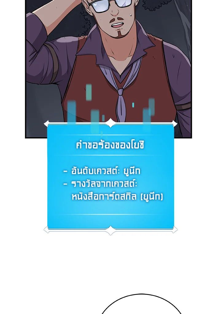 Grand Warlock Streamer ตอนที่ 17 62