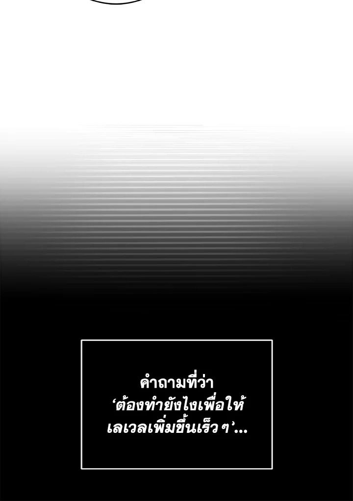 Grand Warlock Streamer ตอนที่ 17 64