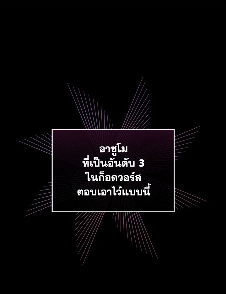 Grand Warlock Streamer ตอนที่ 17 65