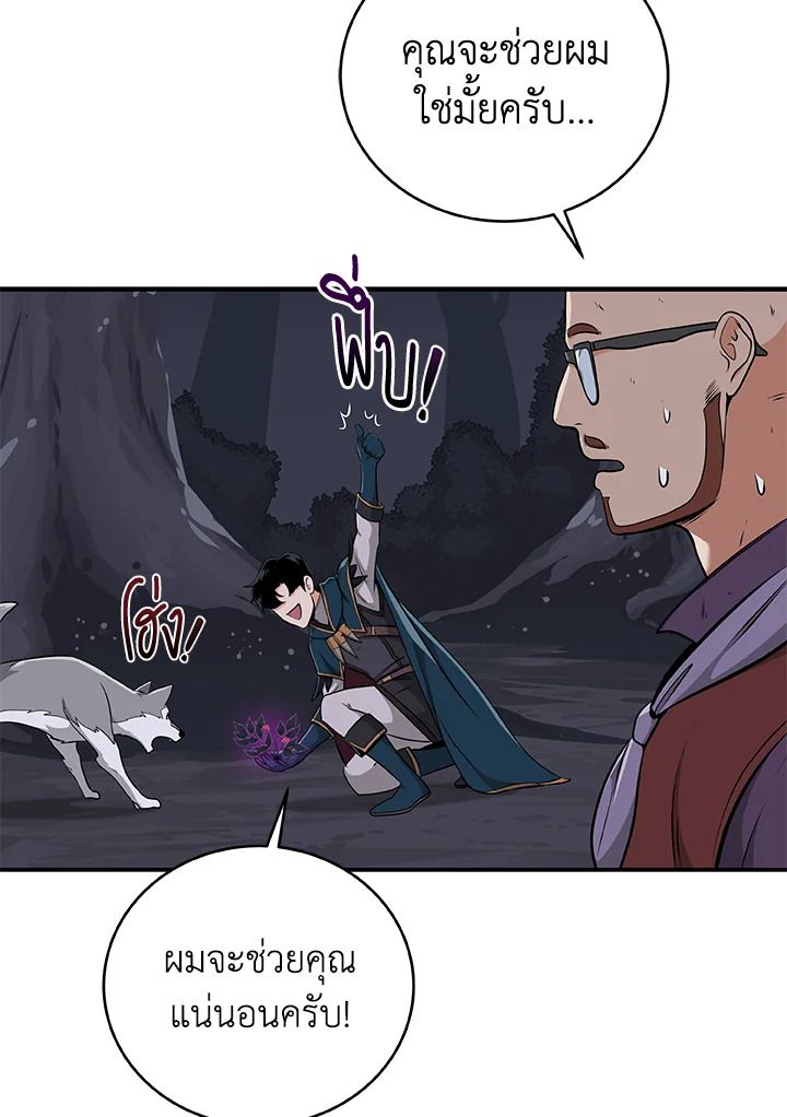 Grand Warlock Streamer ตอนที่ 17 63