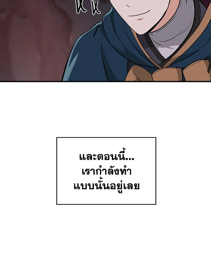 Grand Warlock Streamer ตอนที่ 17 71