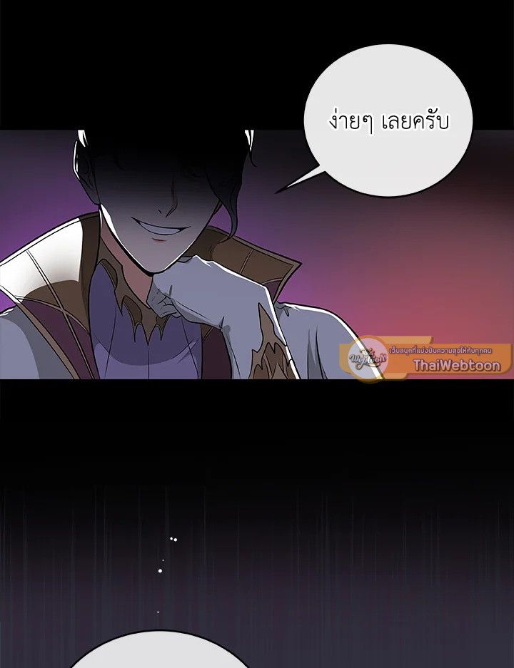 Grand Warlock Streamer ตอนที่ 17 66
