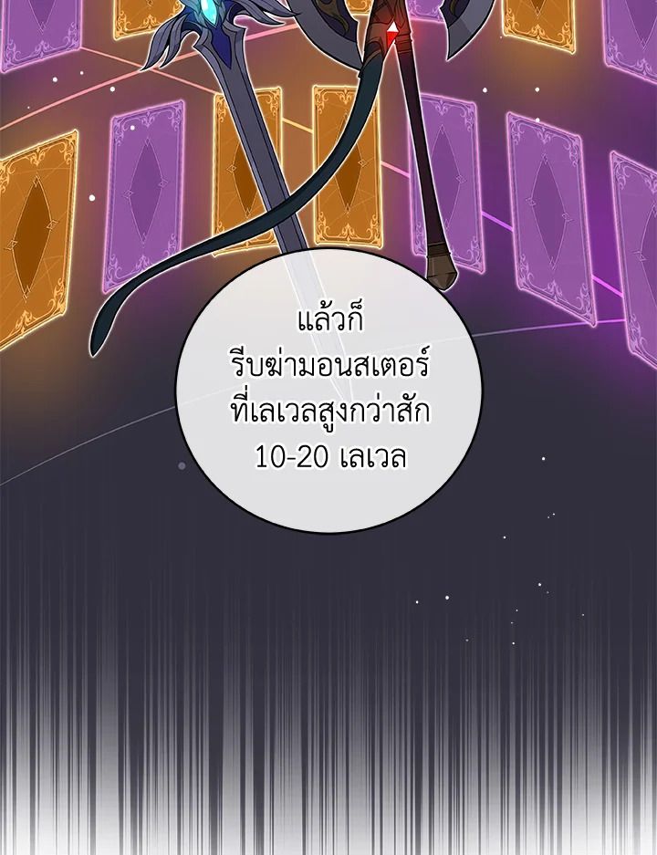 Grand Warlock Streamer ตอนที่ 17 68