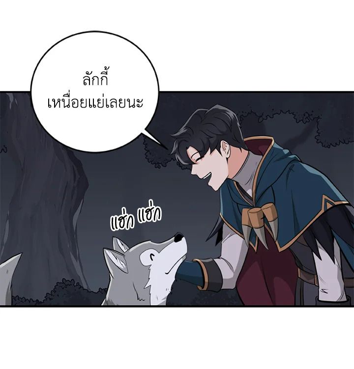 Grand Warlock Streamer ตอนที่ 17 74