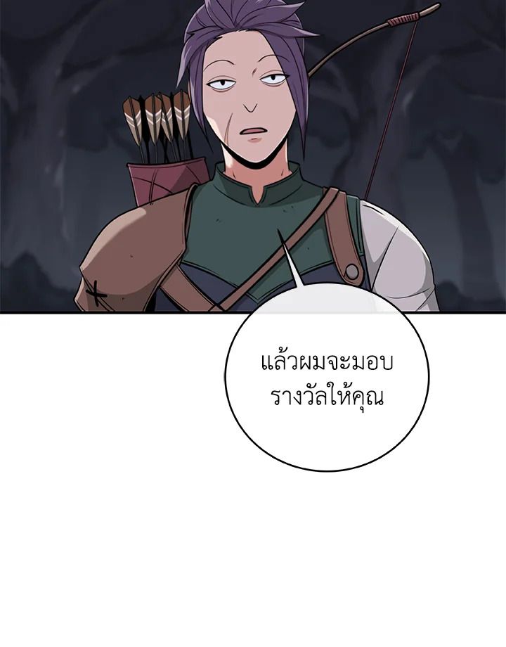 Grand Warlock Streamer ตอนที่ 17 83