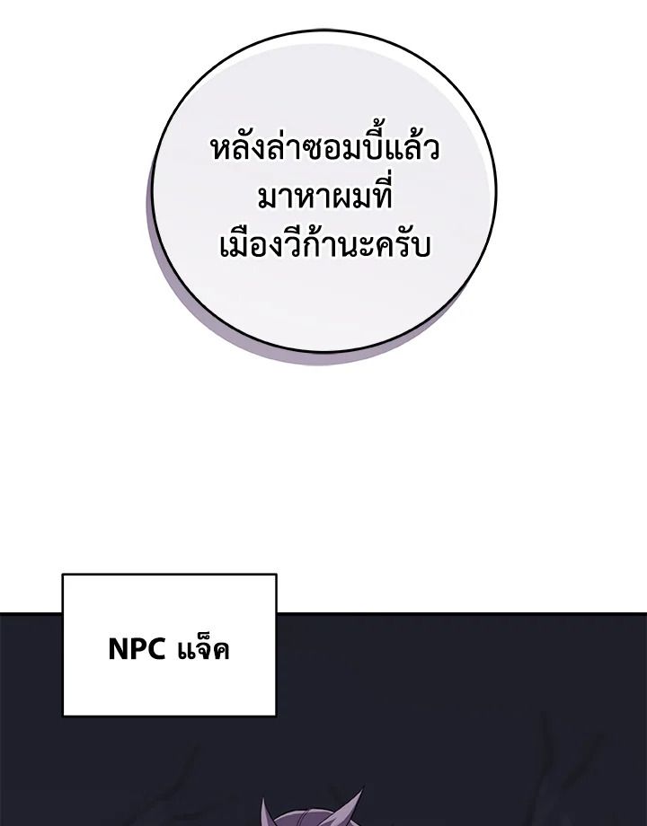 Grand Warlock Streamer ตอนที่ 17 82