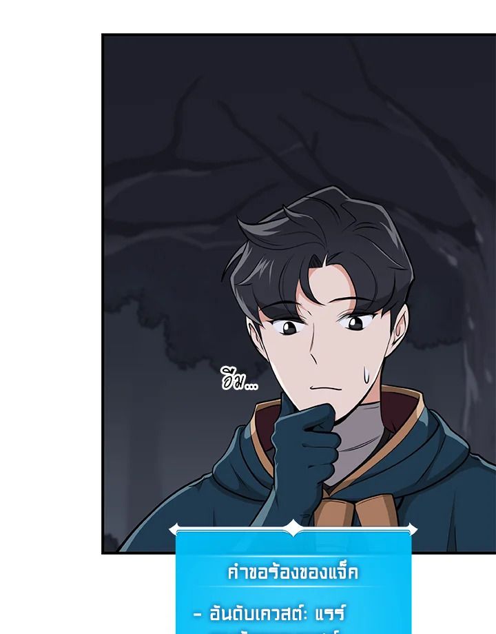Grand Warlock Streamer ตอนที่ 17 84