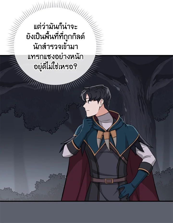 Grand Warlock Streamer ตอนที่ 17 88