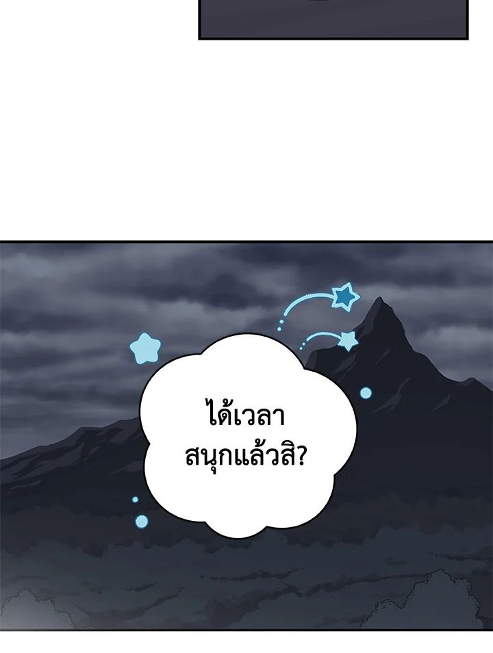 Grand Warlock Streamer ตอนที่ 17 92