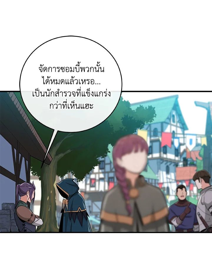 Grand Warlock Streamer ตอนที่ 17 96