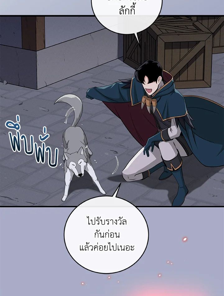 Grand Warlock Streamer ตอนที่ 17 100