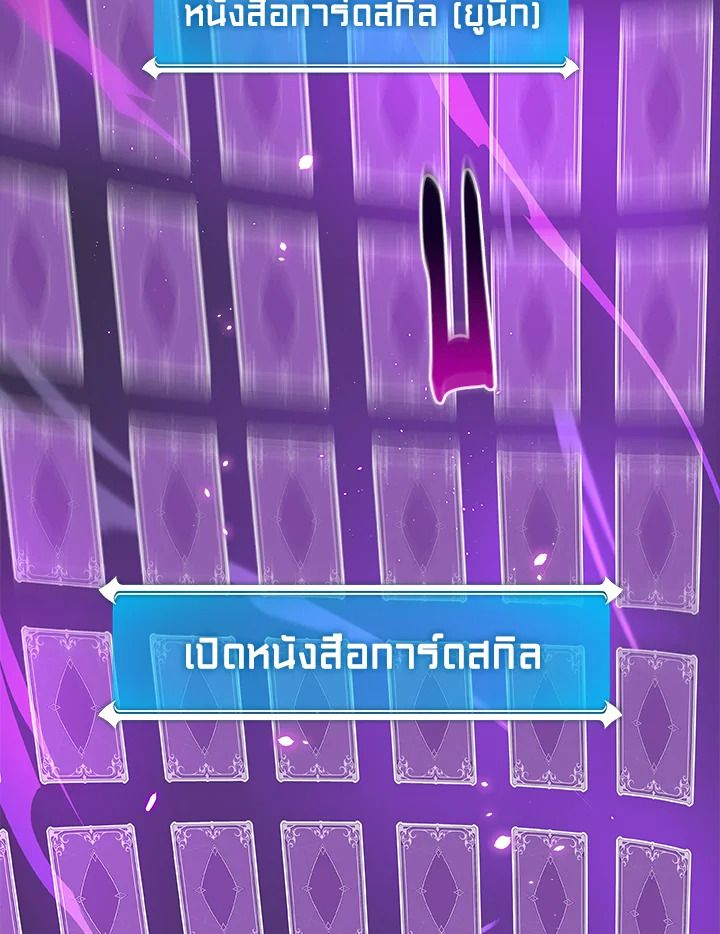 Grand Warlock Streamer ตอนที่ 17 104