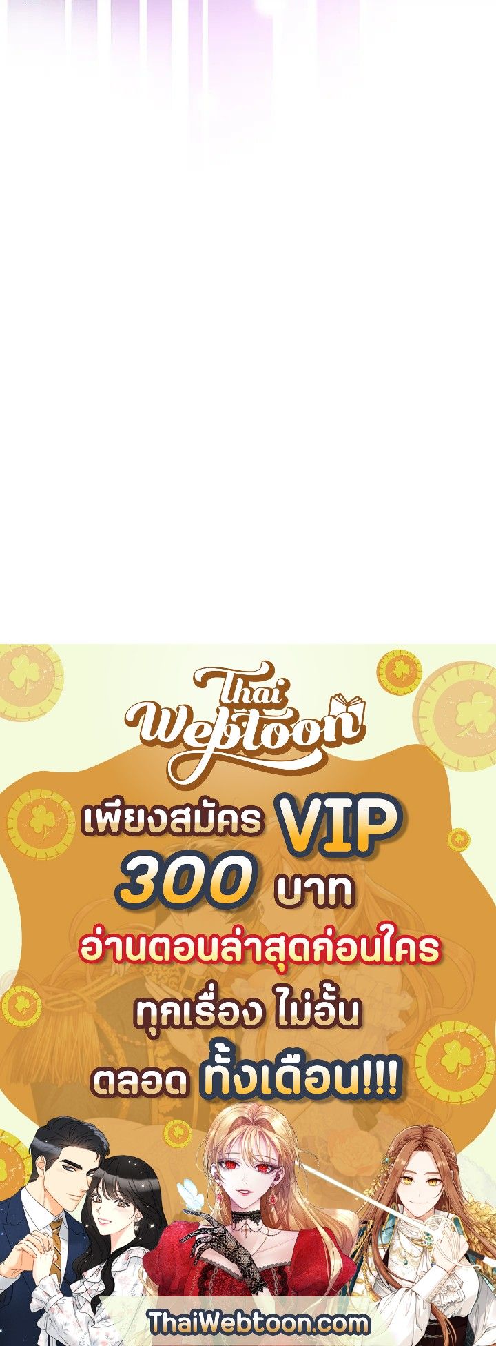 Grand Warlock Streamer ตอนที่ 17 107