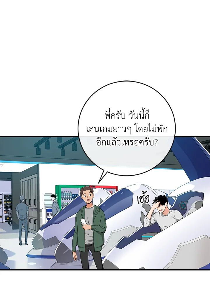 Grand Warlock Streamer ตอนที่ 18 2