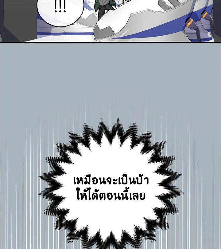 Grand Warlock Streamer ตอนที่ 18 6