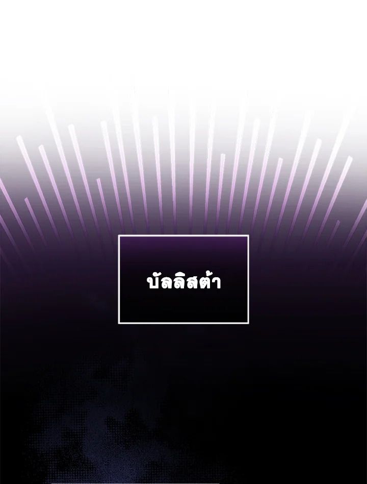 Grand Warlock Streamer ตอนที่ 18 13