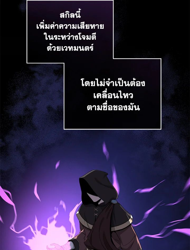 Grand Warlock Streamer ตอนที่ 18 14