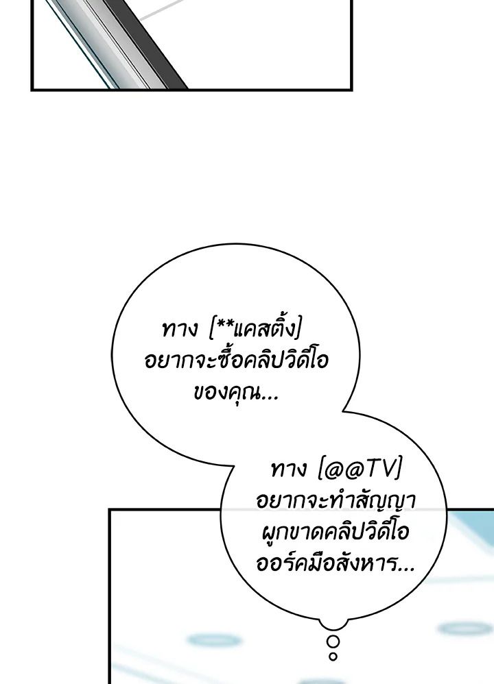 Grand Warlock Streamer ตอนที่ 18 19