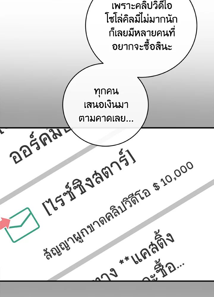 Grand Warlock Streamer ตอนที่ 18 21