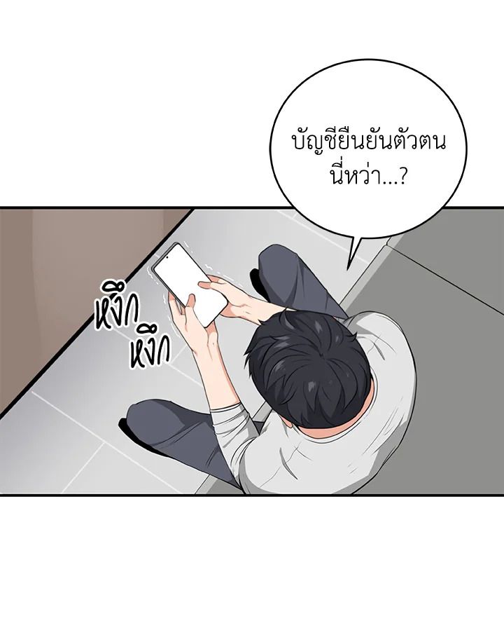 Grand Warlock Streamer ตอนที่ 18 26