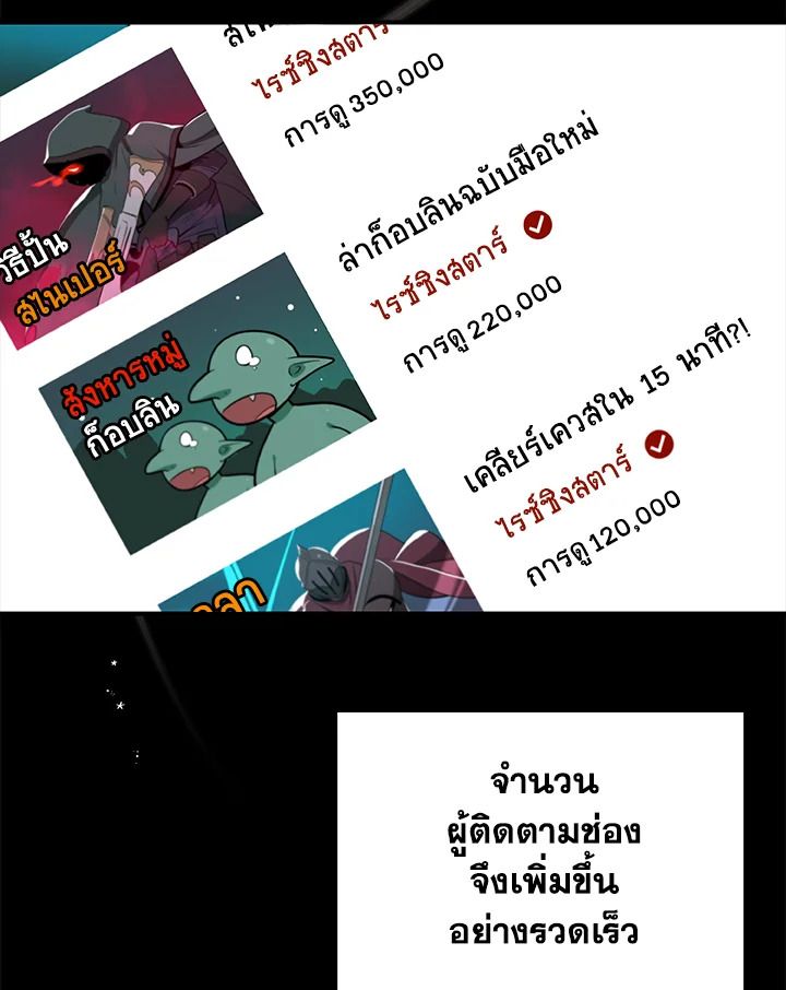 Grand Warlock Streamer ตอนที่ 18 29