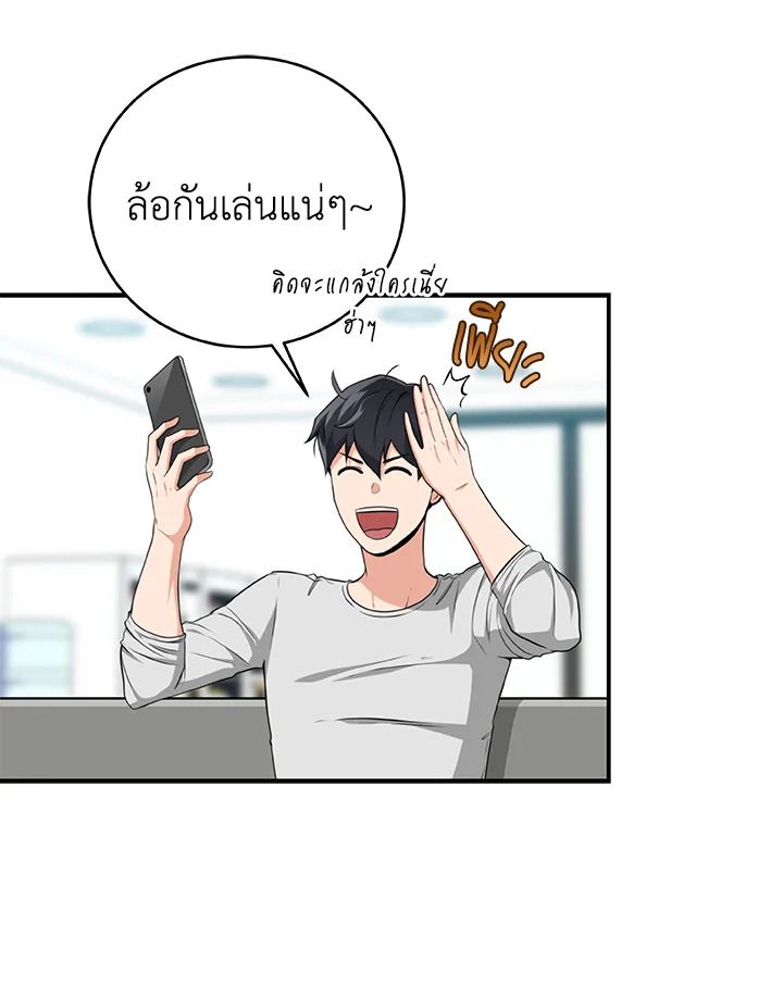 Grand Warlock Streamer ตอนที่ 18 25