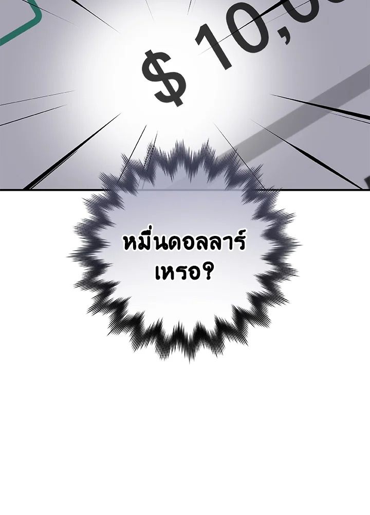 Grand Warlock Streamer ตอนที่ 18 24