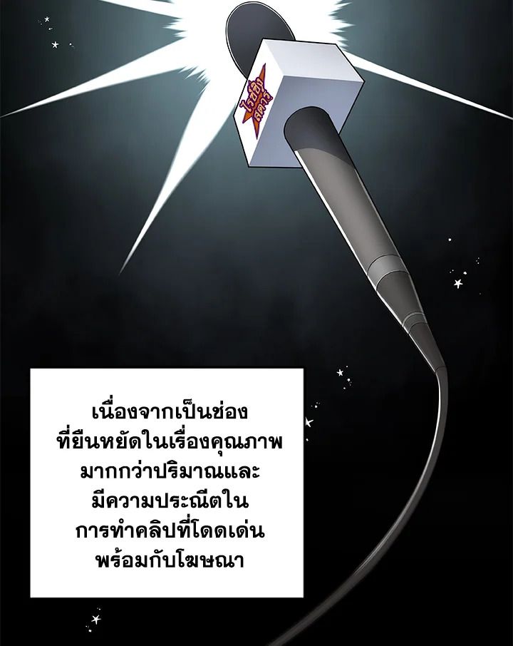 Grand Warlock Streamer ตอนที่ 18 28