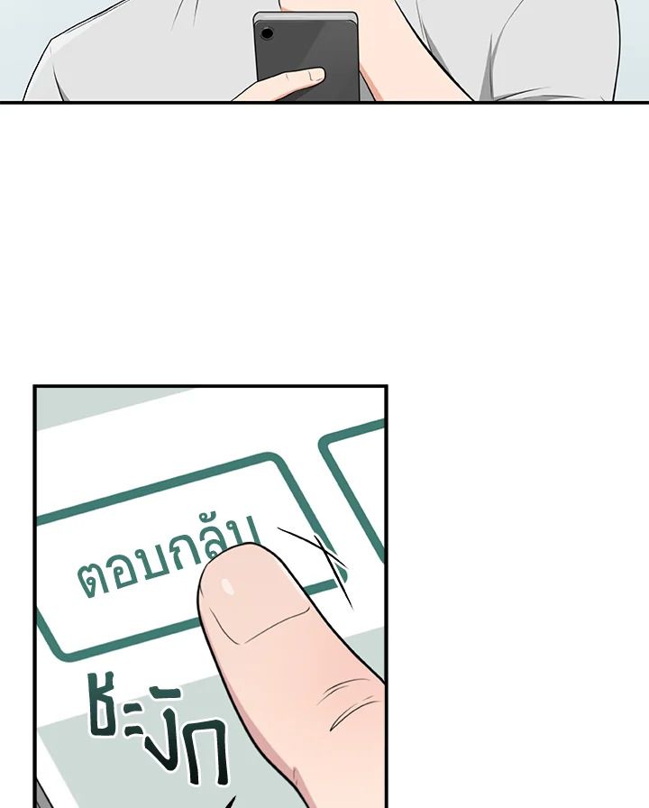 Grand Warlock Streamer ตอนที่ 18 33