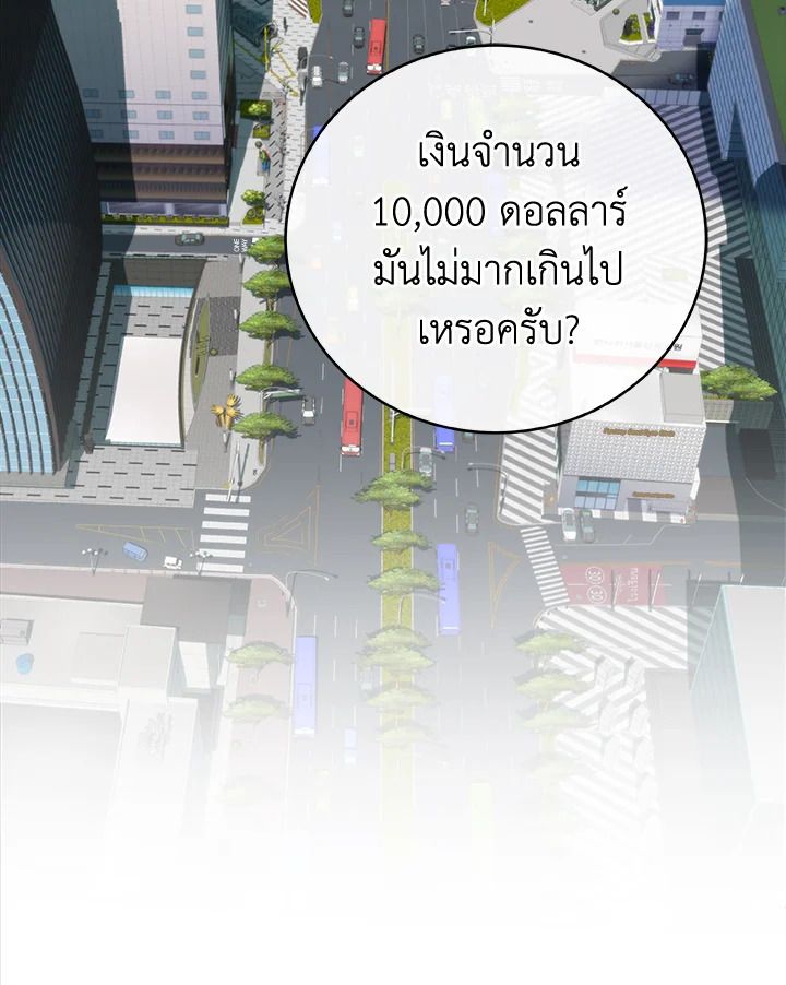 Grand Warlock Streamer ตอนที่ 18 38