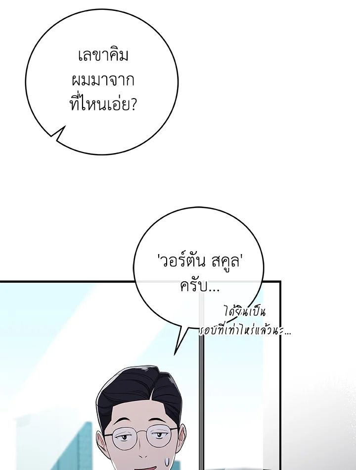 Grand Warlock Streamer ตอนที่ 18 39