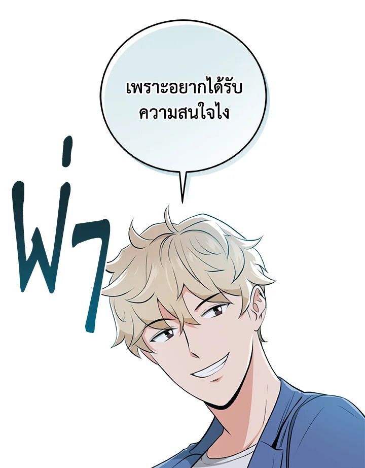 Grand Warlock Streamer ตอนที่ 18 50
