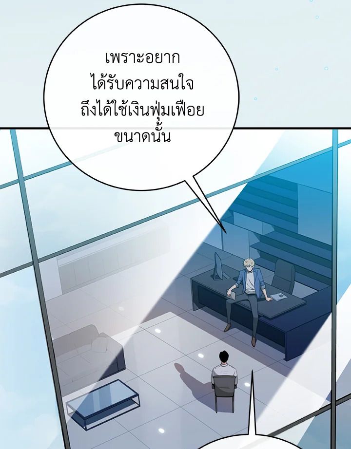 Grand Warlock Streamer ตอนที่ 18 52