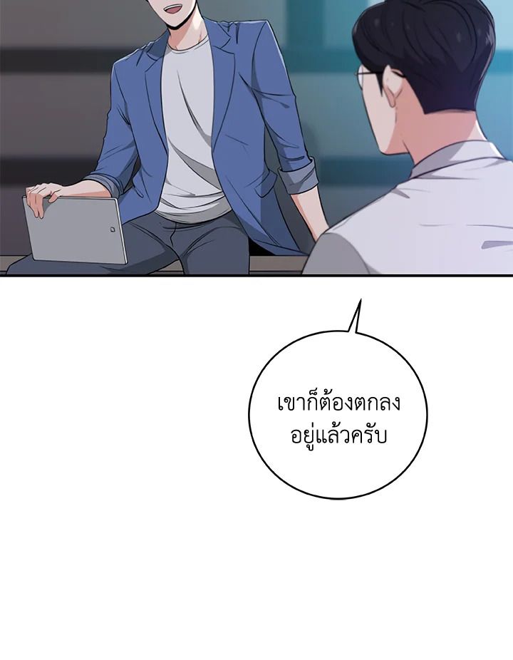 Grand Warlock Streamer ตอนที่ 18 54