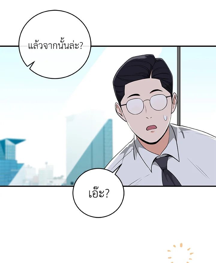 Grand Warlock Streamer ตอนที่ 18 55