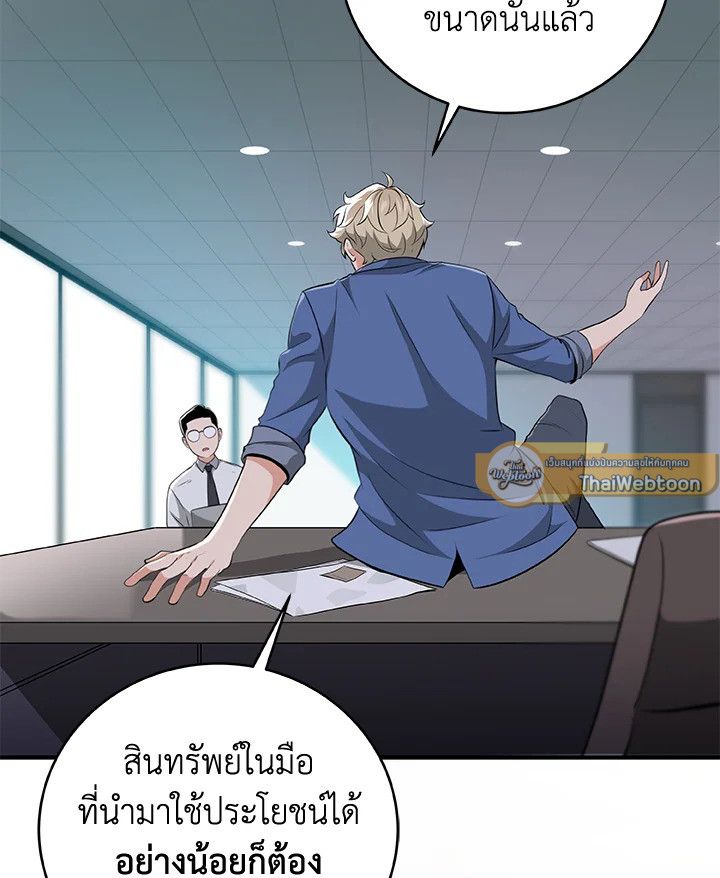 Grand Warlock Streamer ตอนที่ 18 58
