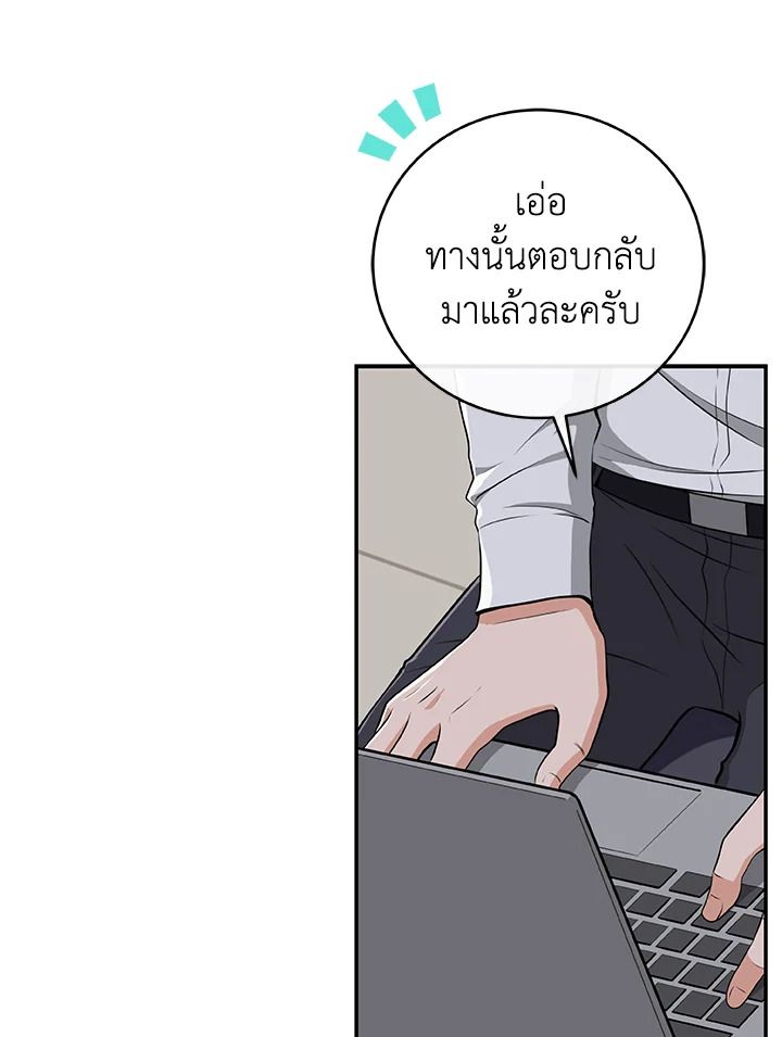 Grand Warlock Streamer ตอนที่ 18 61