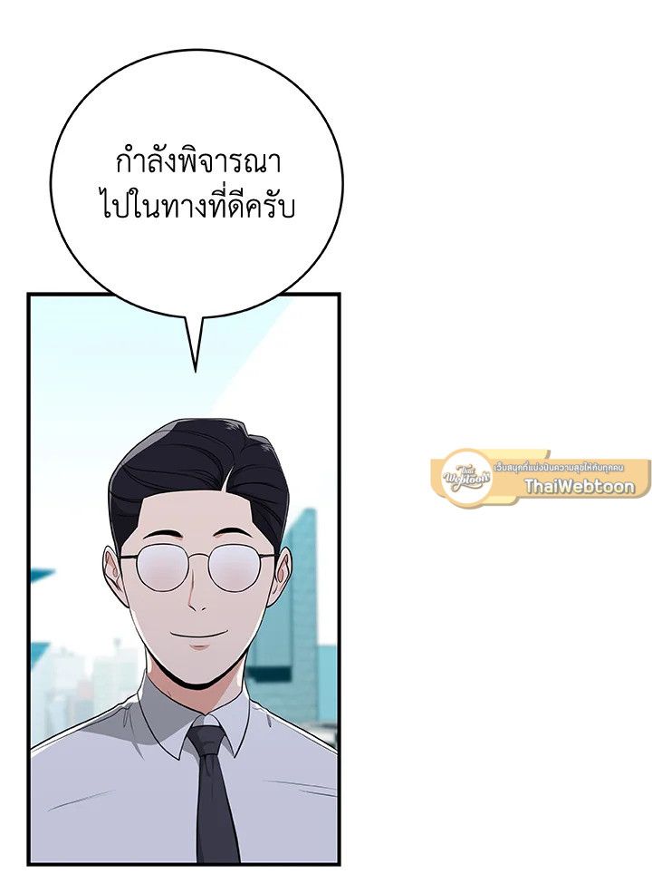 Grand Warlock Streamer ตอนที่ 18 66