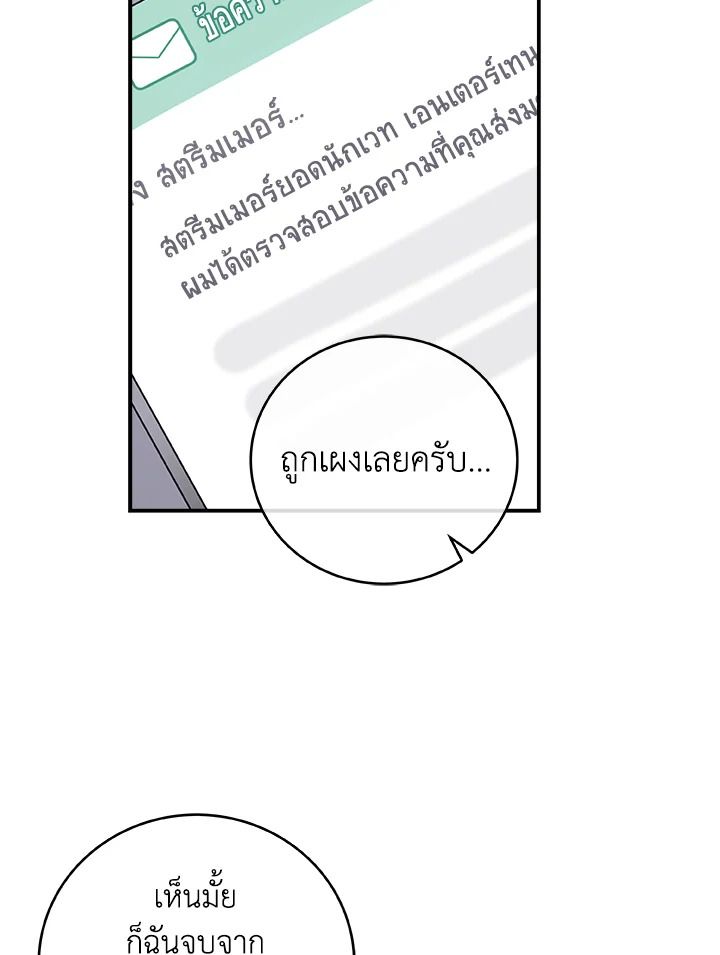 Grand Warlock Streamer ตอนที่ 18 64
