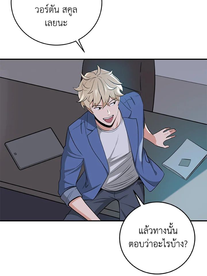 Grand Warlock Streamer ตอนที่ 18 65