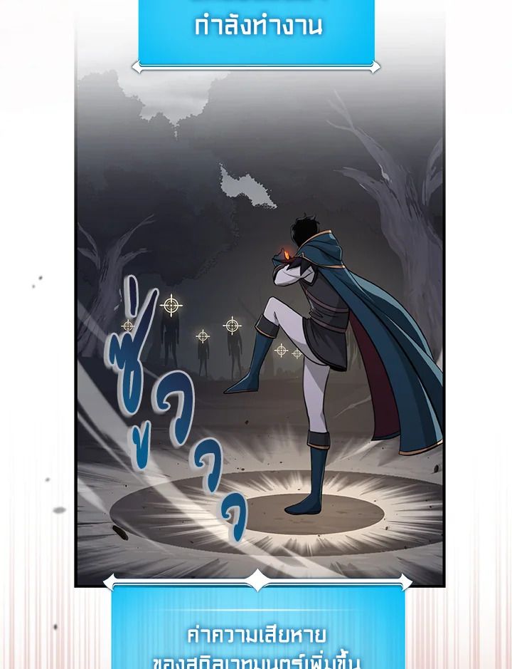 Grand Warlock Streamer ตอนที่ 18 74