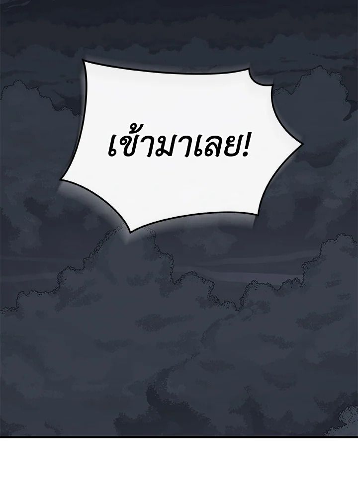 Grand Warlock Streamer ตอนที่ 18 72